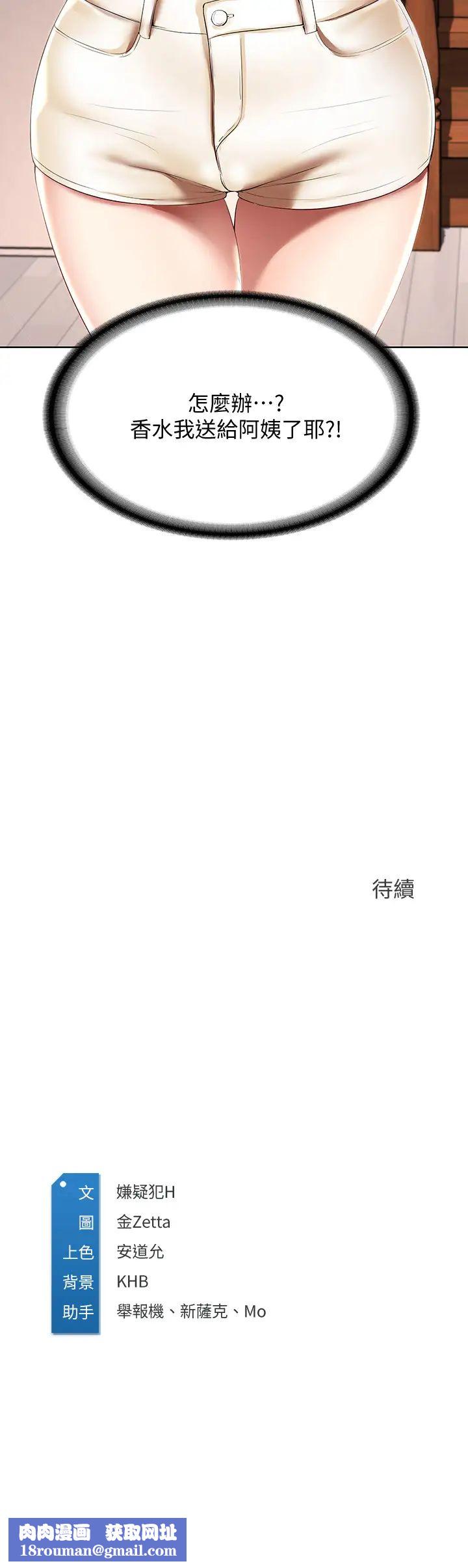 寄宿日记第52话-被打屁股让我很兴奋!