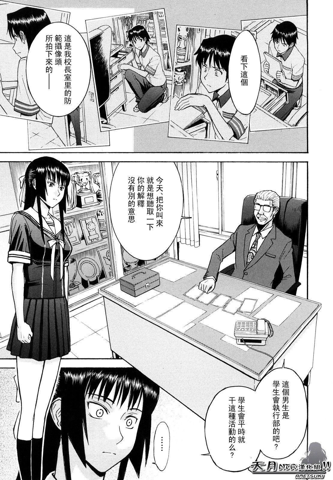 [いのまる]いたずら専用华比良生徒会长番外篇[校长専用肉奴隶议员千金华比良生徒会长][中国翻訳][いのまる]いたずら専用华比良生徒会长+番外篇[校长専用肉奴隶议员千金华比良生徒会长][中国翻訳]