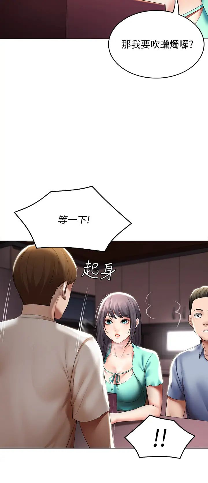 寄宿日记第53话-性感蜜桃臀的主人是?