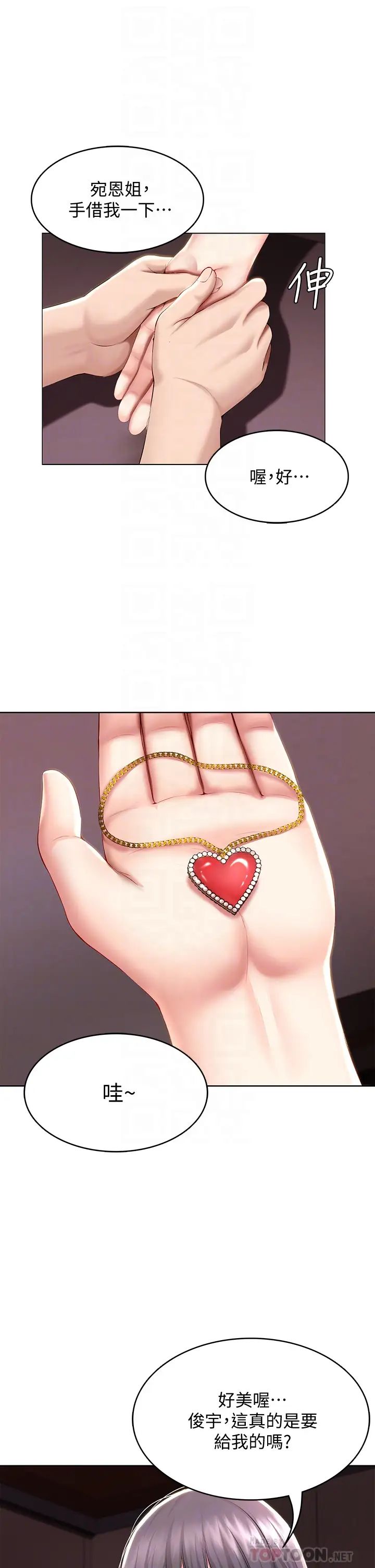 寄宿日记第53话-性感蜜桃臀的主人是?