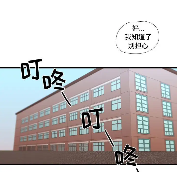 需要纯情第33章