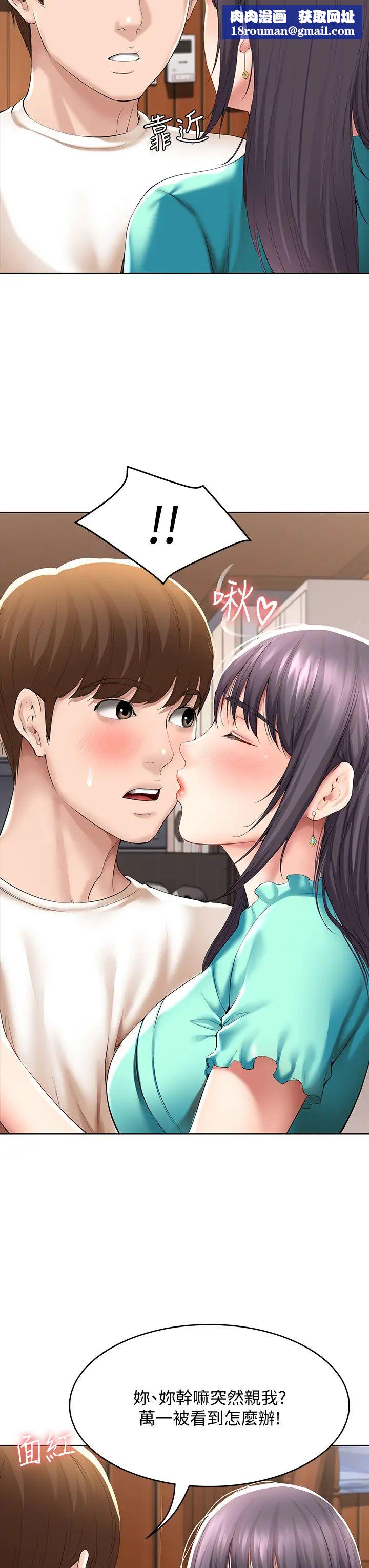 寄宿日记第53话-性感蜜桃臀的主人是?