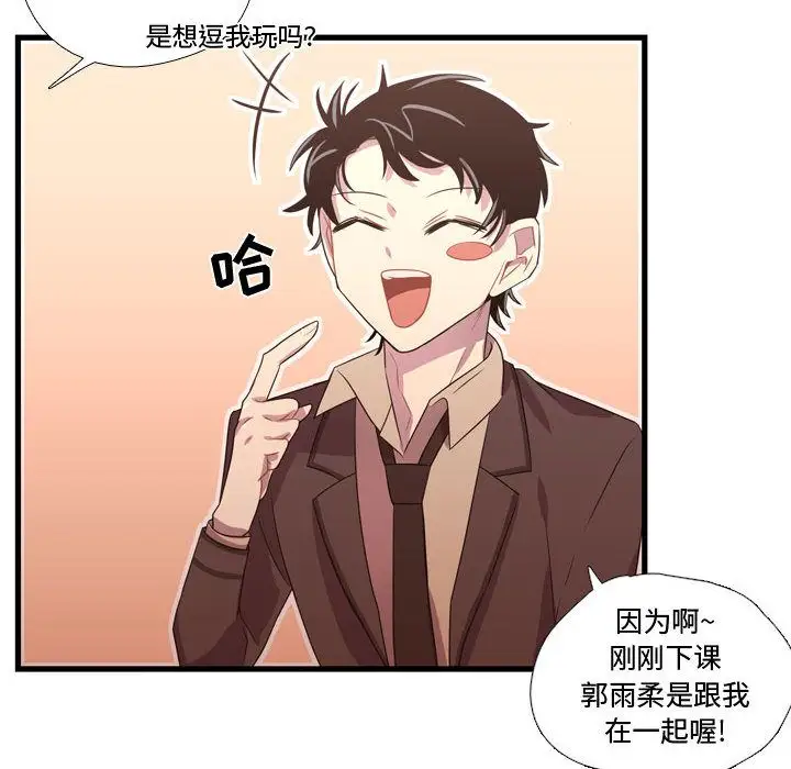 需要纯情第33章