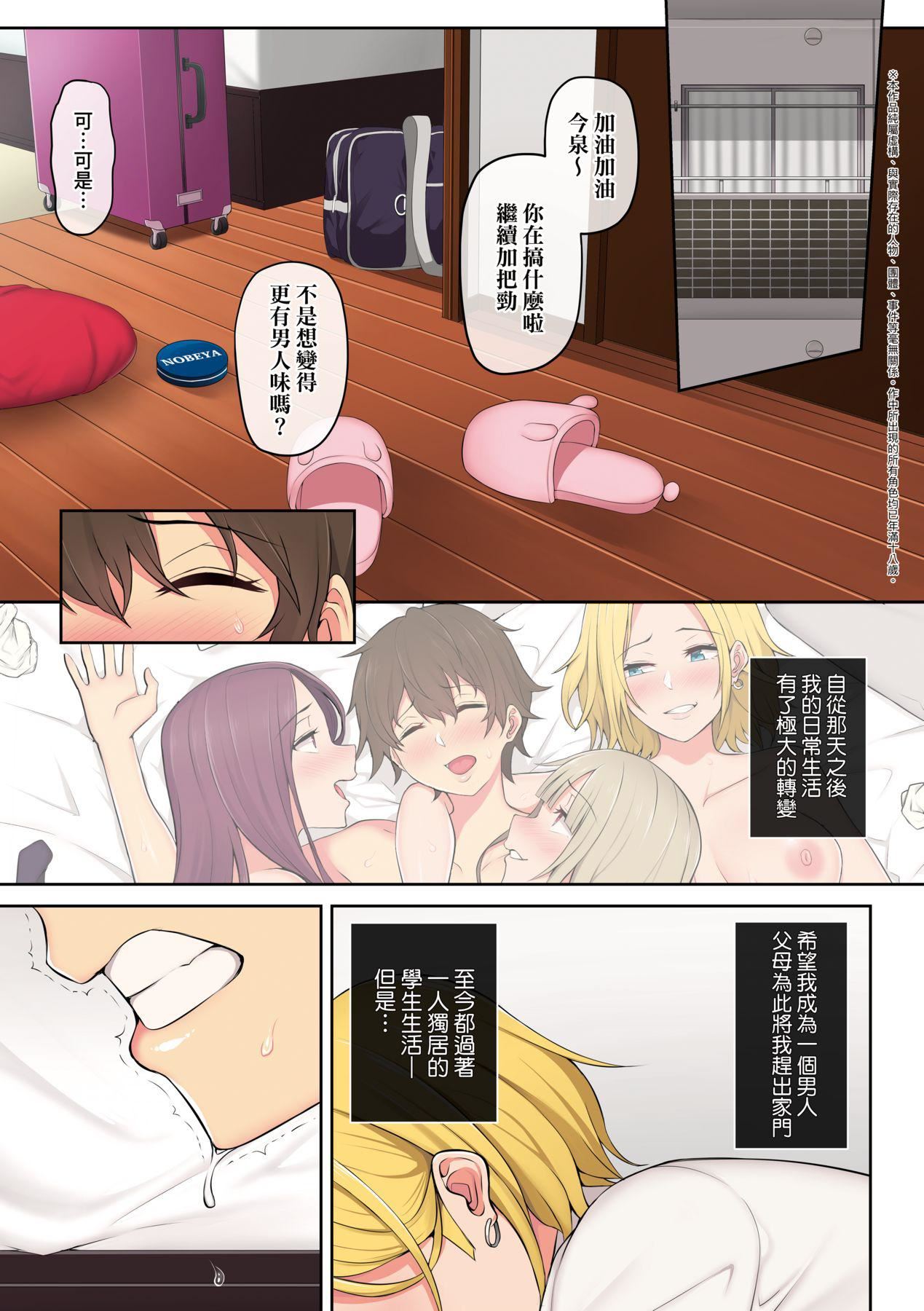 [のり伍郎]今泉ん傢はどうやらギャルの溜まり场になってるらしいA[DL版][のり伍郎]今泉ん傢はどうやらギャルの溜まり场になってるらしいA[DL版]