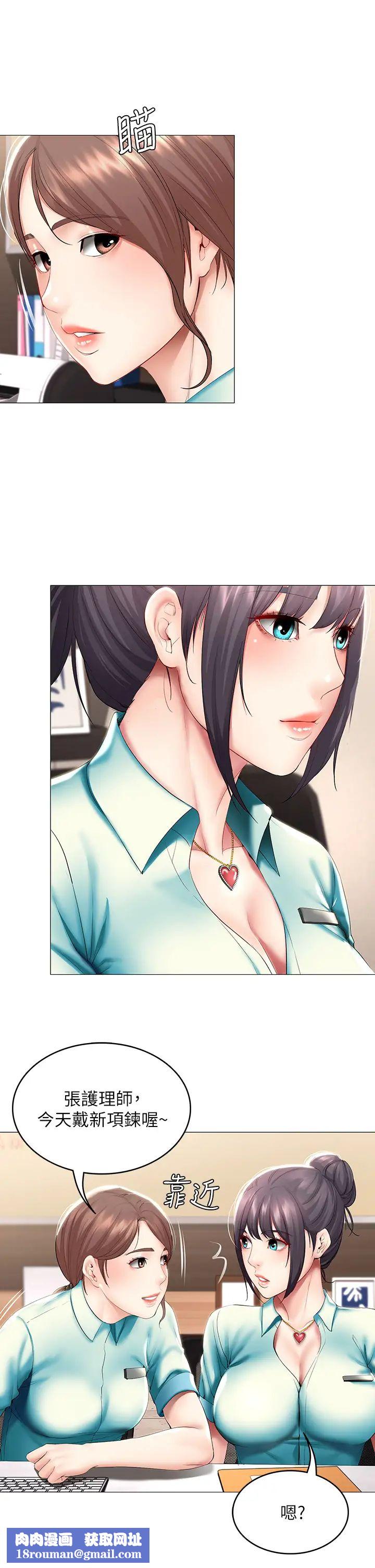 寄宿日记第54话-你刚刚叫我姐姐吗?