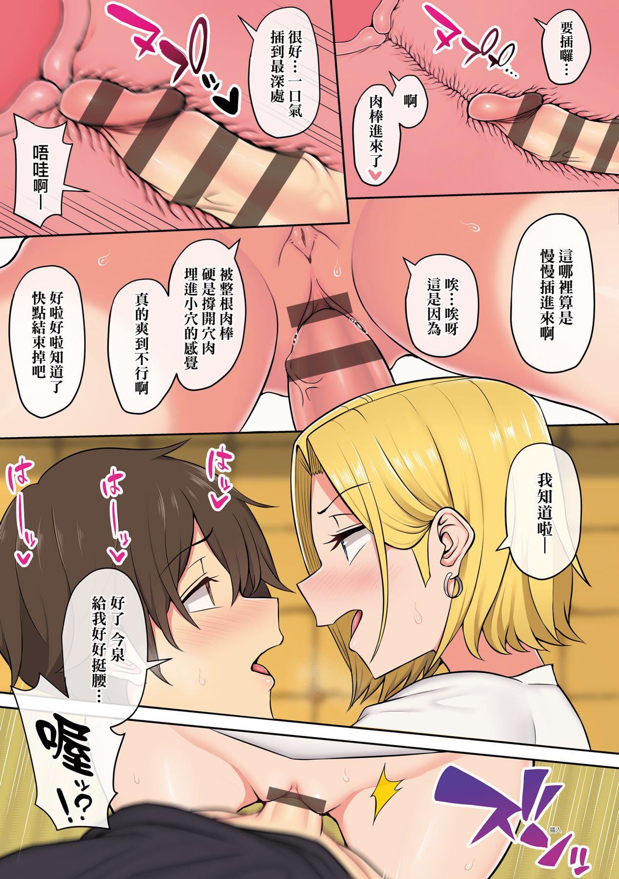 [のり伍郎]今泉ん傢はどうやらギャルの溜まり場になってるらしいA[DL版][のり伍郎]今泉ん傢はどうやらギャルの溜まり場になってるらしいA[DL版]