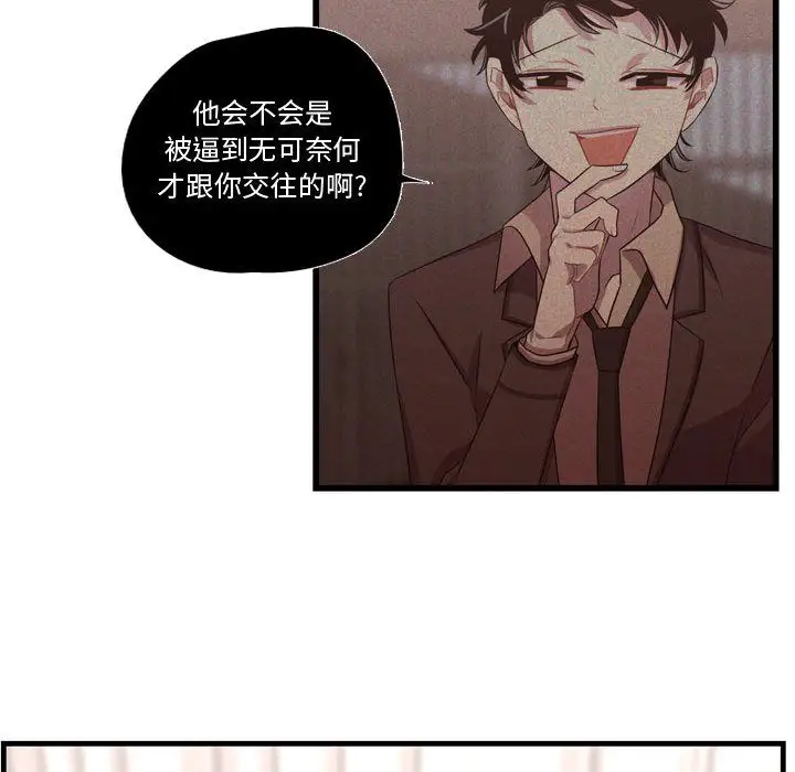 需要纯情第33章