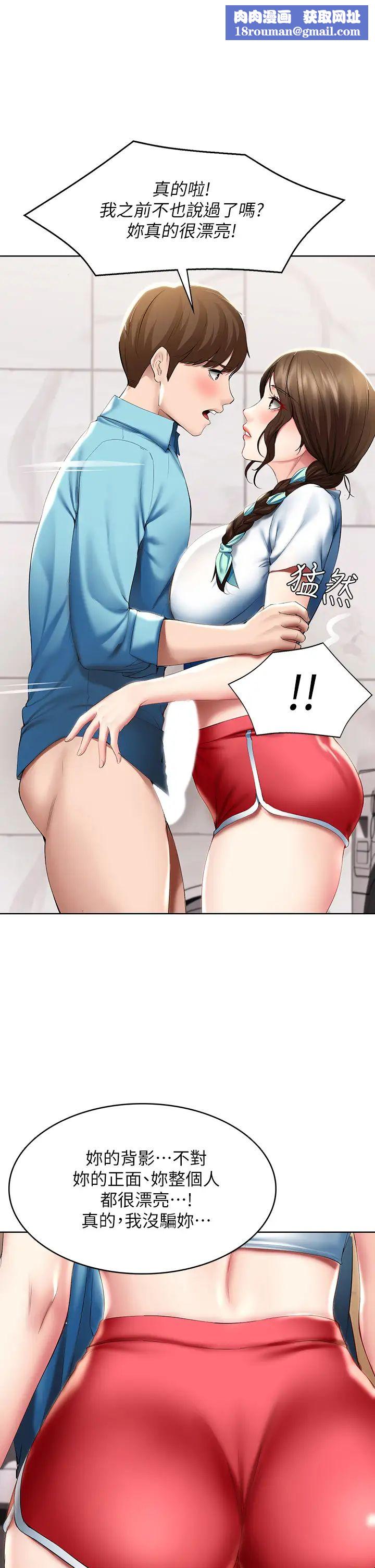 寄宿日記第55話-因震動而高潮的美靜