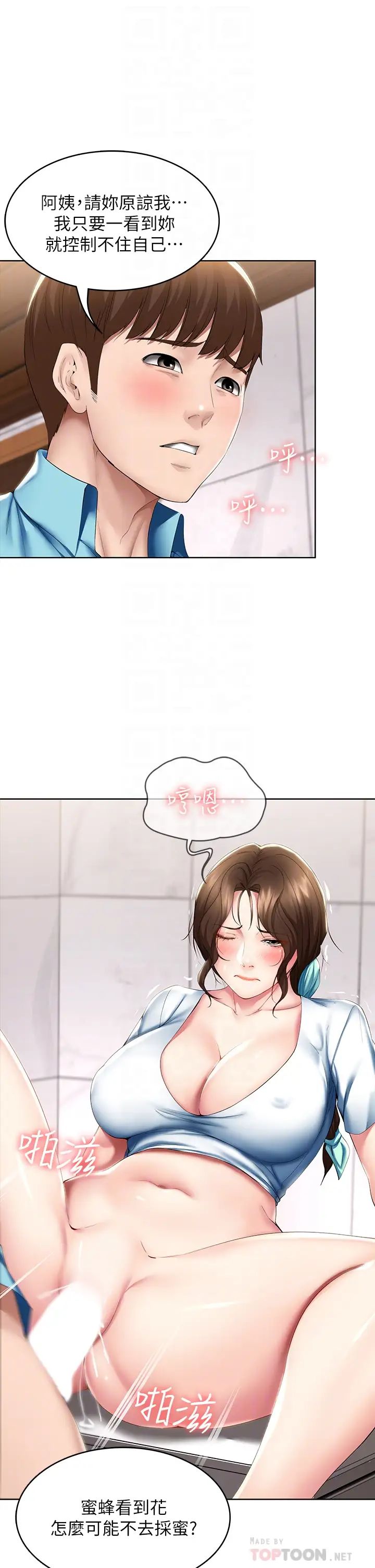 寄宿日記第55話-因震動而高潮的美靜