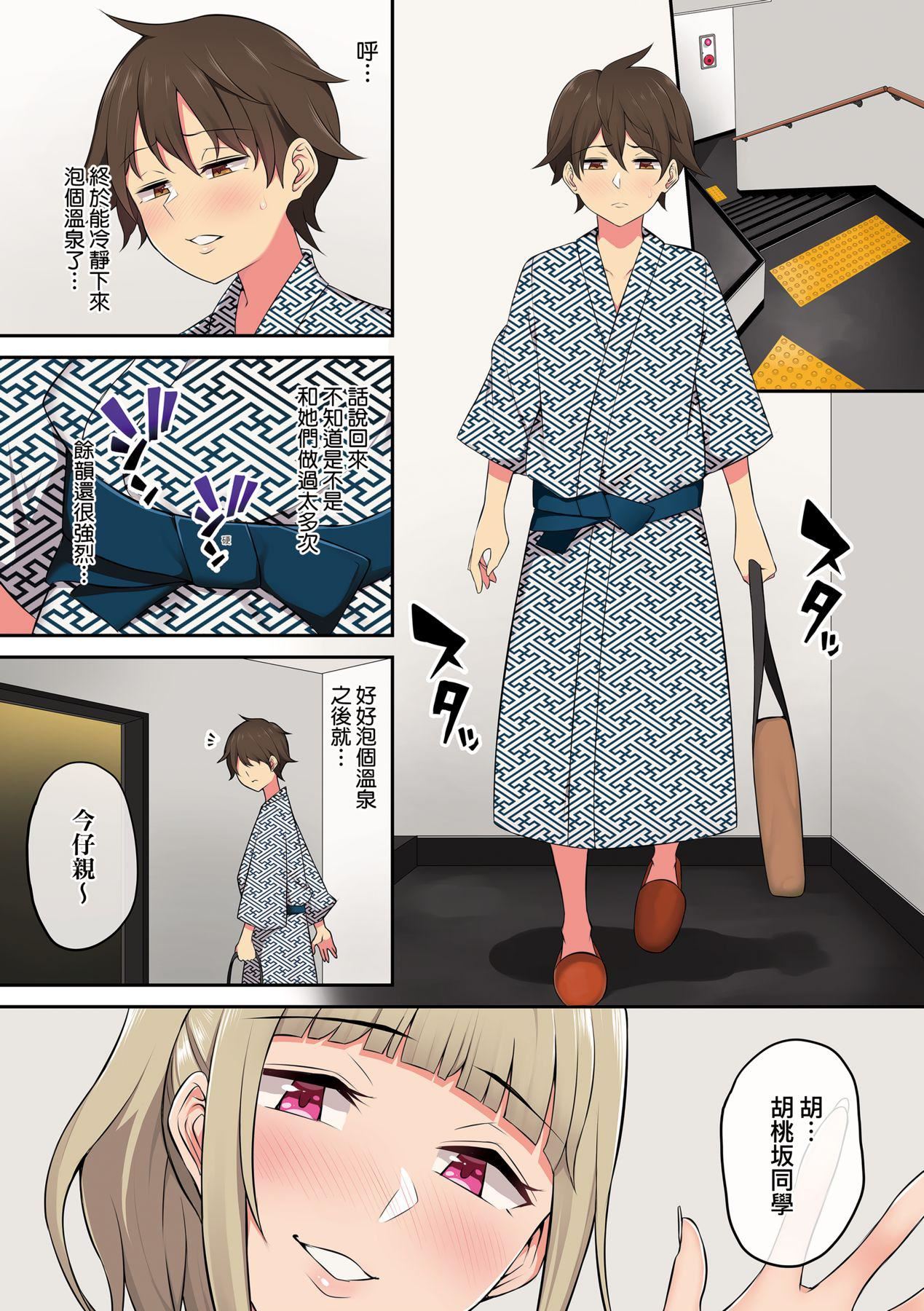 [のり伍郎]今泉ん傢はどうやらギャルの溜まり场になってるらしいA[DL版][のり伍郎]今泉ん傢はどうやらギャルの溜まり场になってるらしいA[DL版]