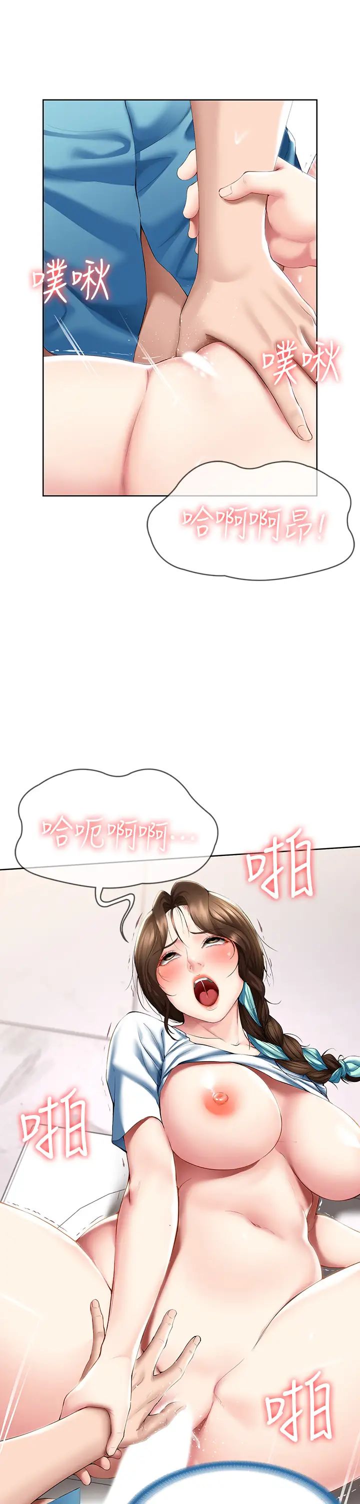 寄宿日記第55話-因震動而高潮的美靜