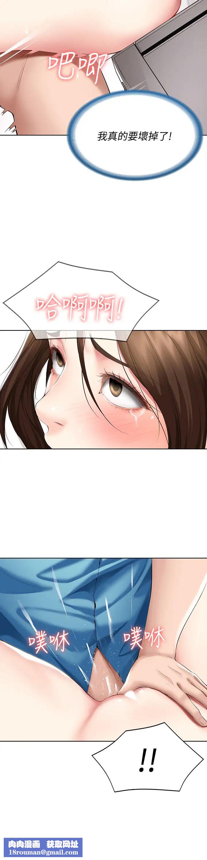 寄宿日记第55话-因震动而高潮的美静