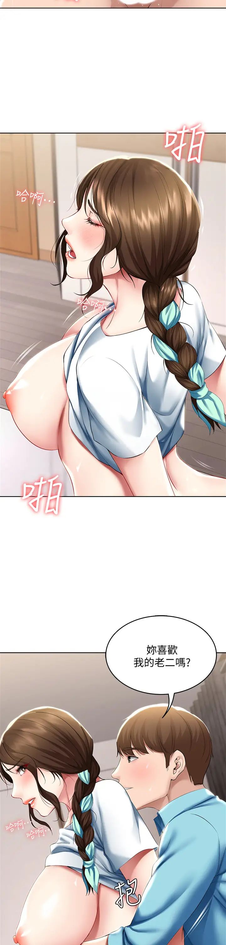 寄宿日记第56话-妖艳美静的特别服务