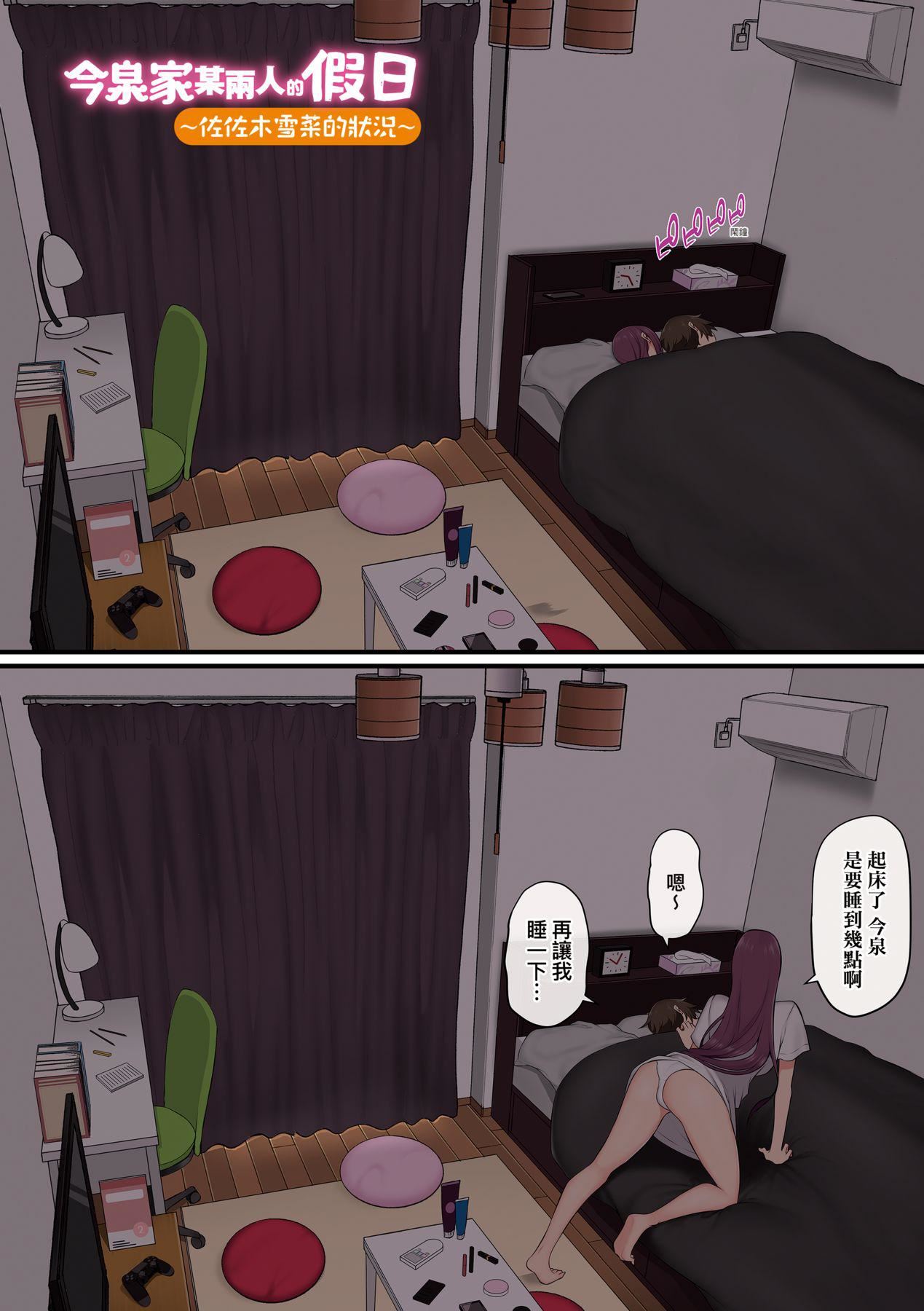 [のり伍郎]今泉ん傢はどうやらギャルの溜まり场になってるらしいA[DL版][のり伍郎]今泉ん傢はどうやらギャルの溜まり场になってるらしいA[DL版]