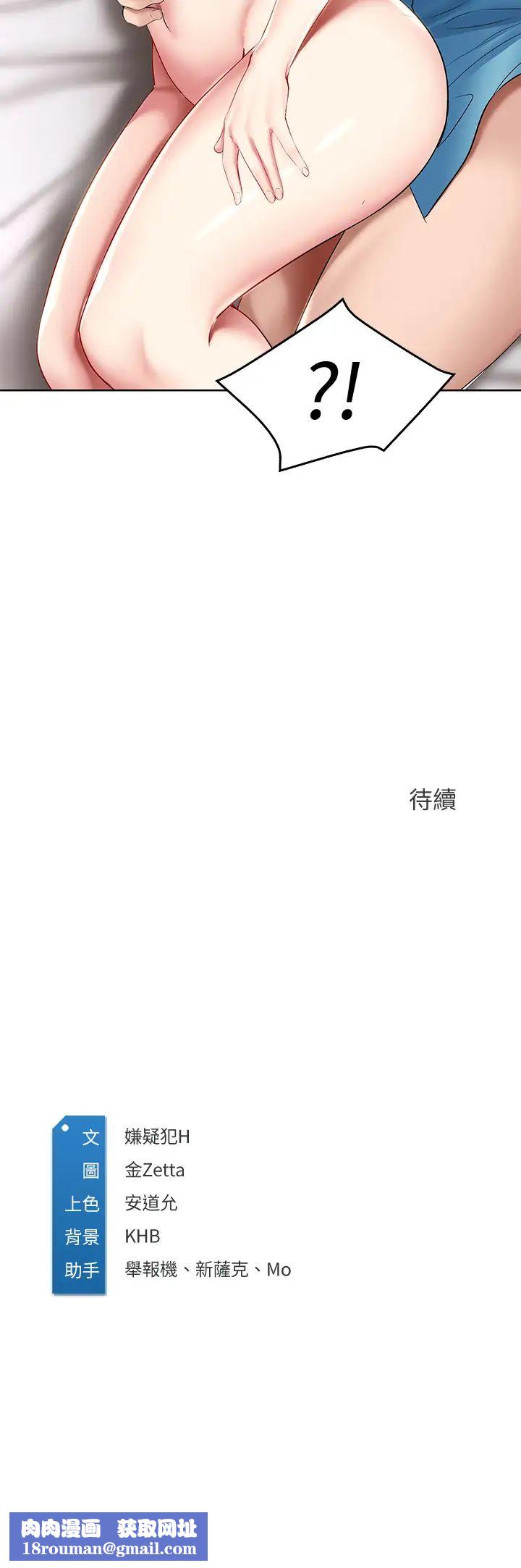 寄宿日记第56话-妖艳美静的特别服务