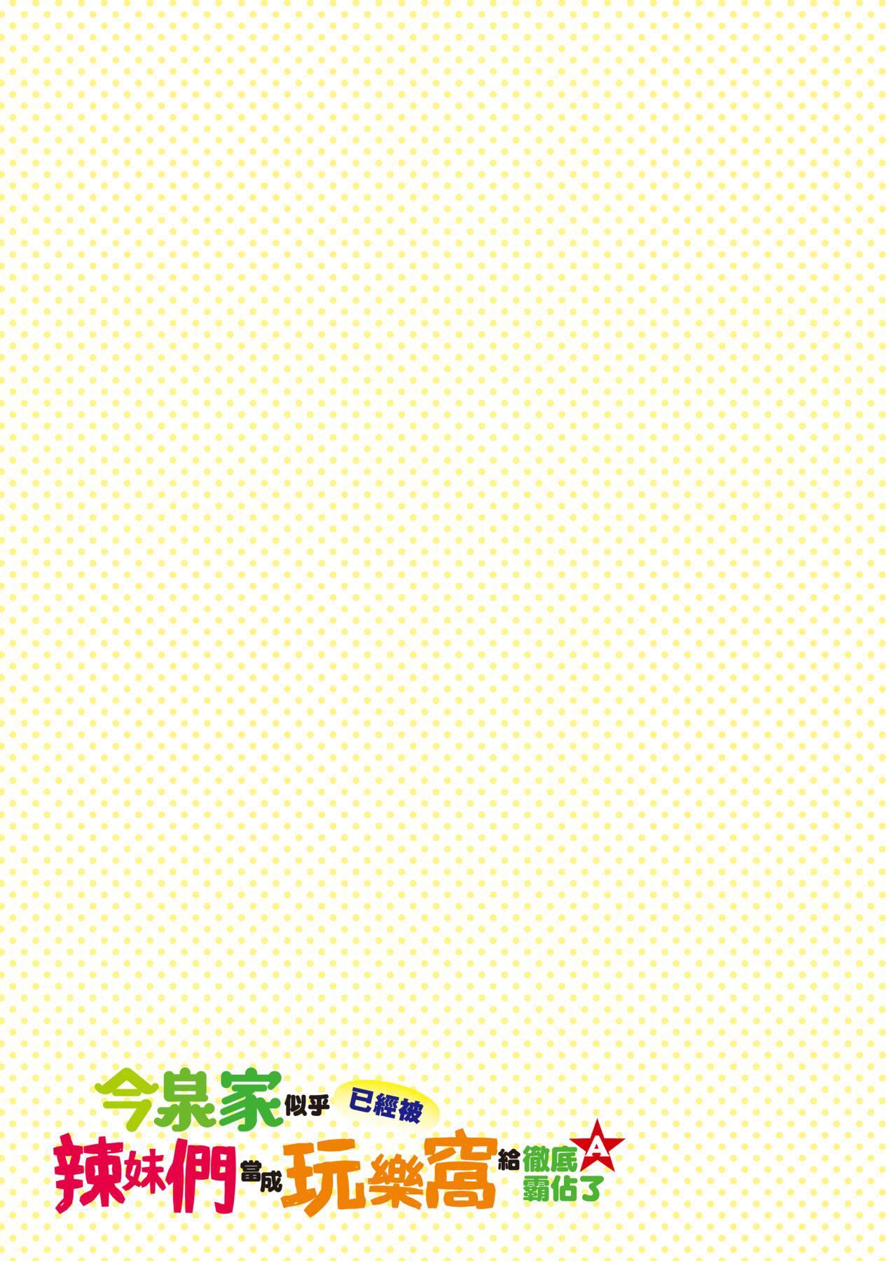 [のり伍郎]今泉ん傢はどうやらギャルの溜まり场になってるらしいA[DL版][のり伍郎]今泉ん傢はどうやらギャルの溜まり场になってるらしいA[DL版]