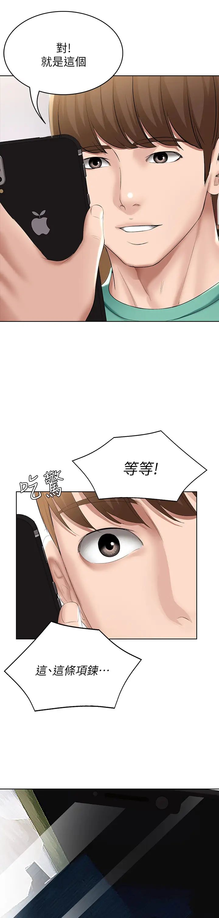 寄宿日記第58話-宛恩姐激情的回禮