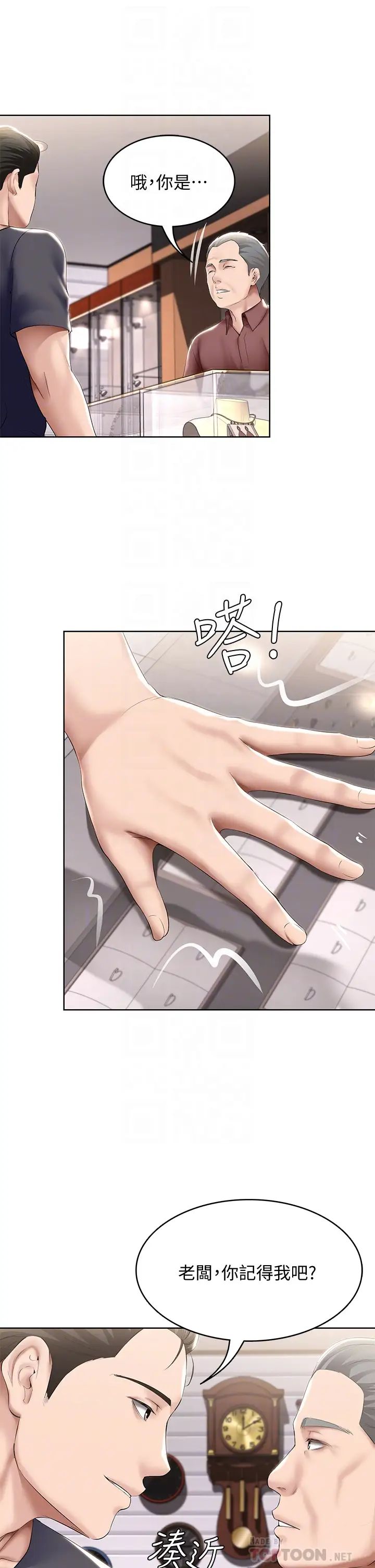 寄宿日記第58話-宛恩姐激情的回禮