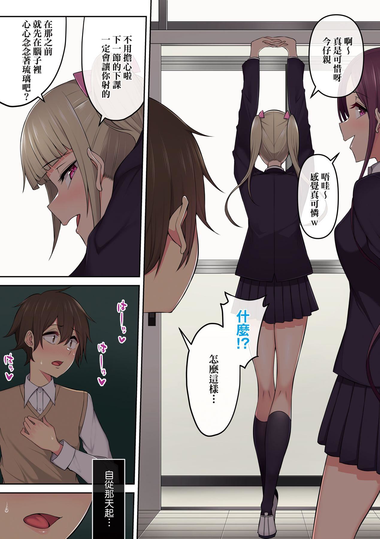 [のり伍郎]今泉ん傢はどうやらギャルの溜まり场になってるらしいA[DL版][のり伍郎]今泉ん傢はどうやらギャルの溜まり场になってるらしいA[DL版]