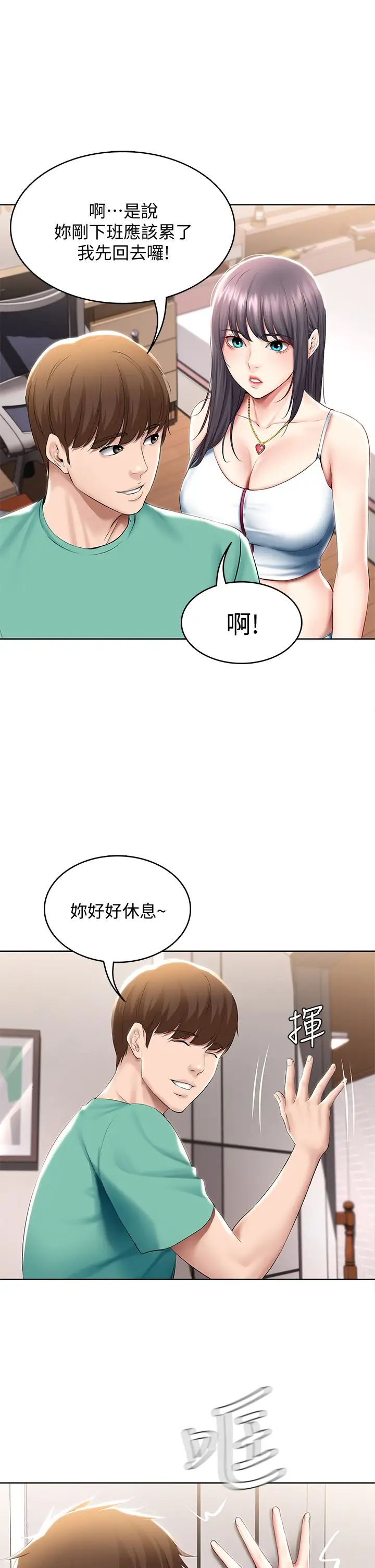 寄宿日記第58話-宛恩姐激情的回禮