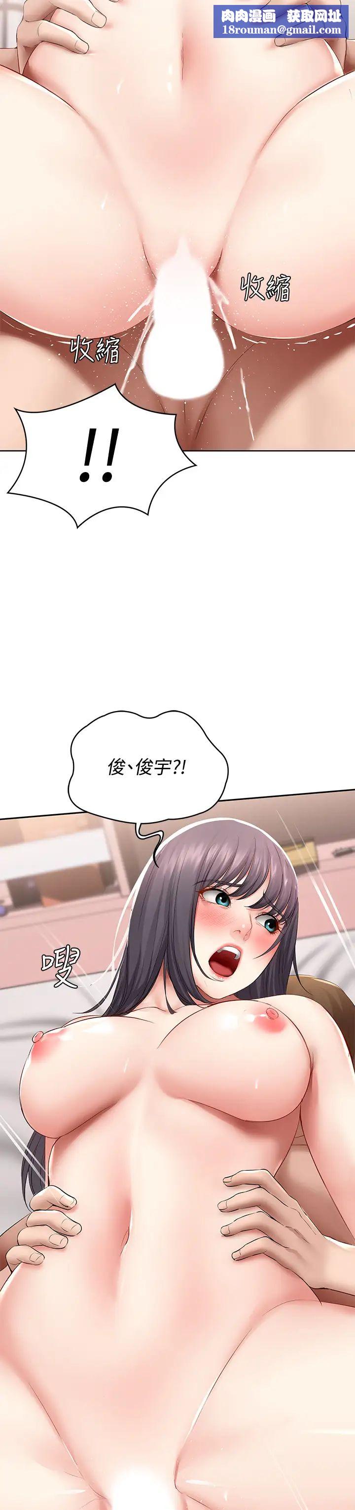 寄宿日记第59话-宛恩姐为俊宇练习的技术