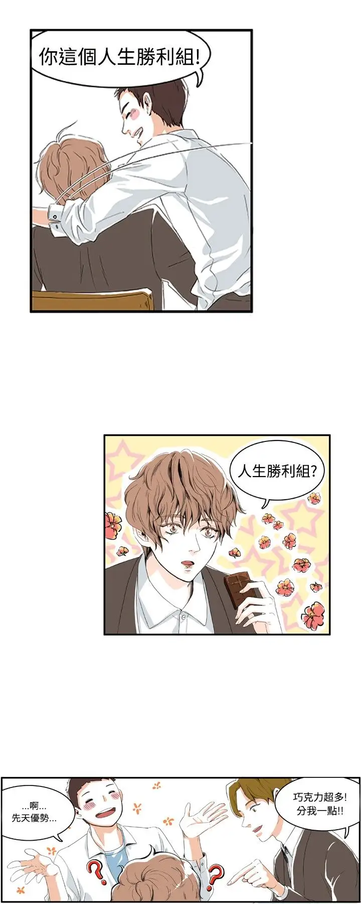 明智的生活第1话