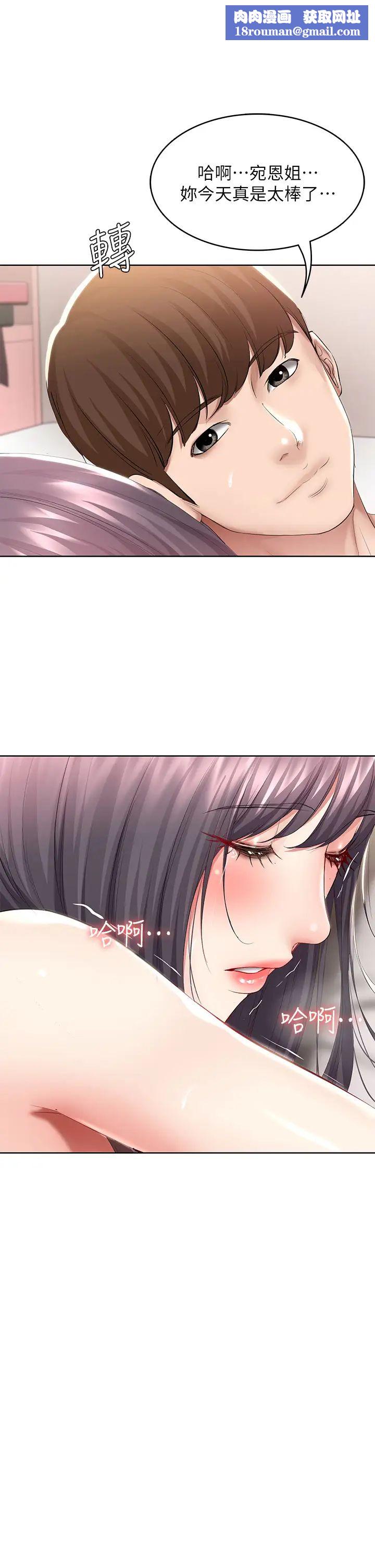 寄宿日记第60话-我好像真的是变态…