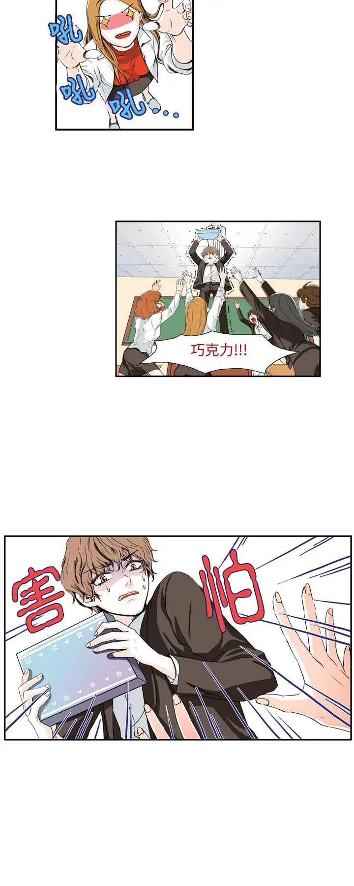 明智的生活第1话