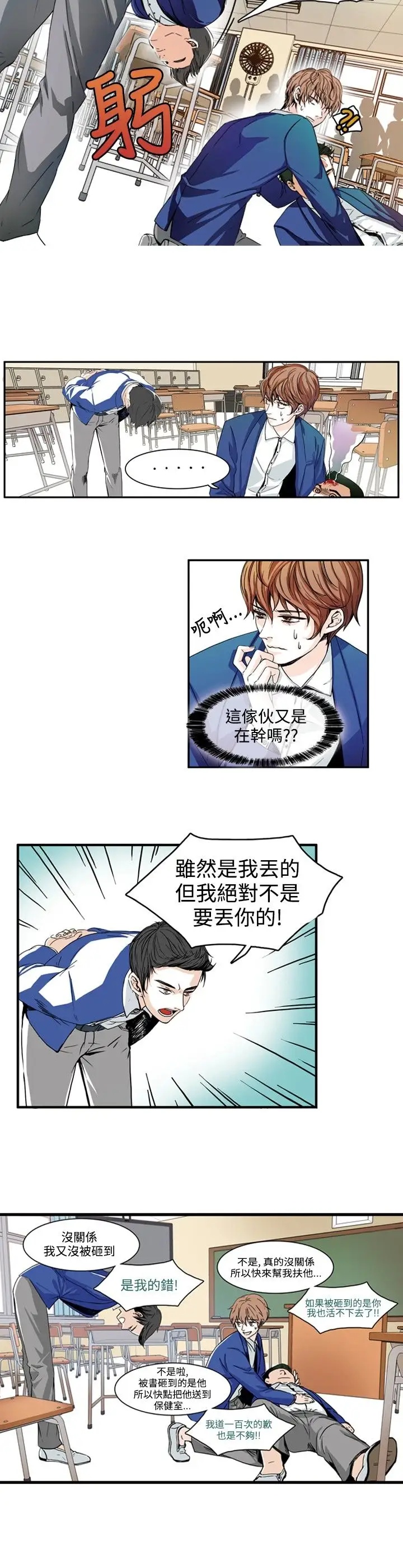 明智的生活第2话