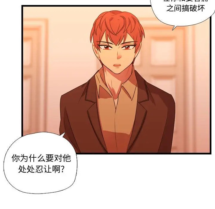 需要纯情第33章