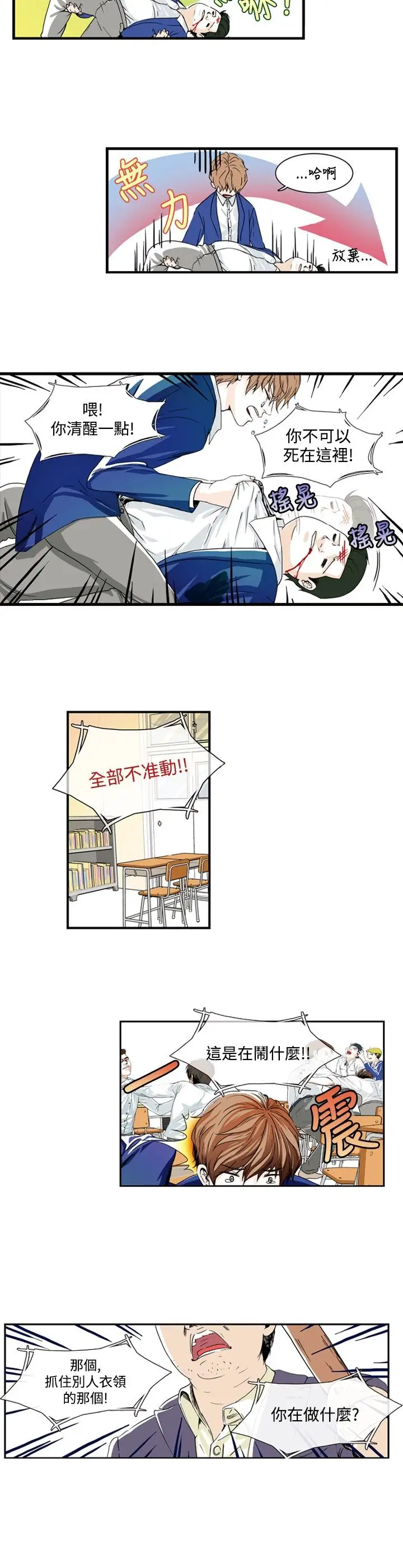 明智的生活第2话