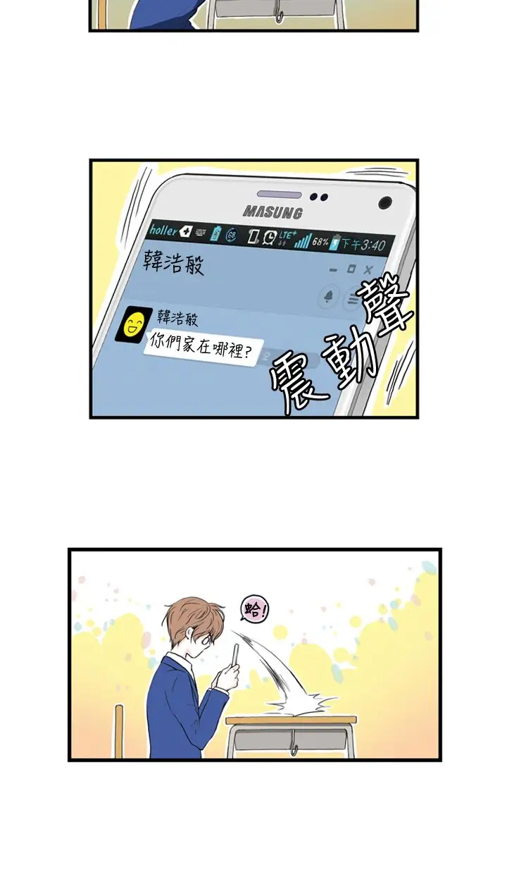 明智的生活第4话