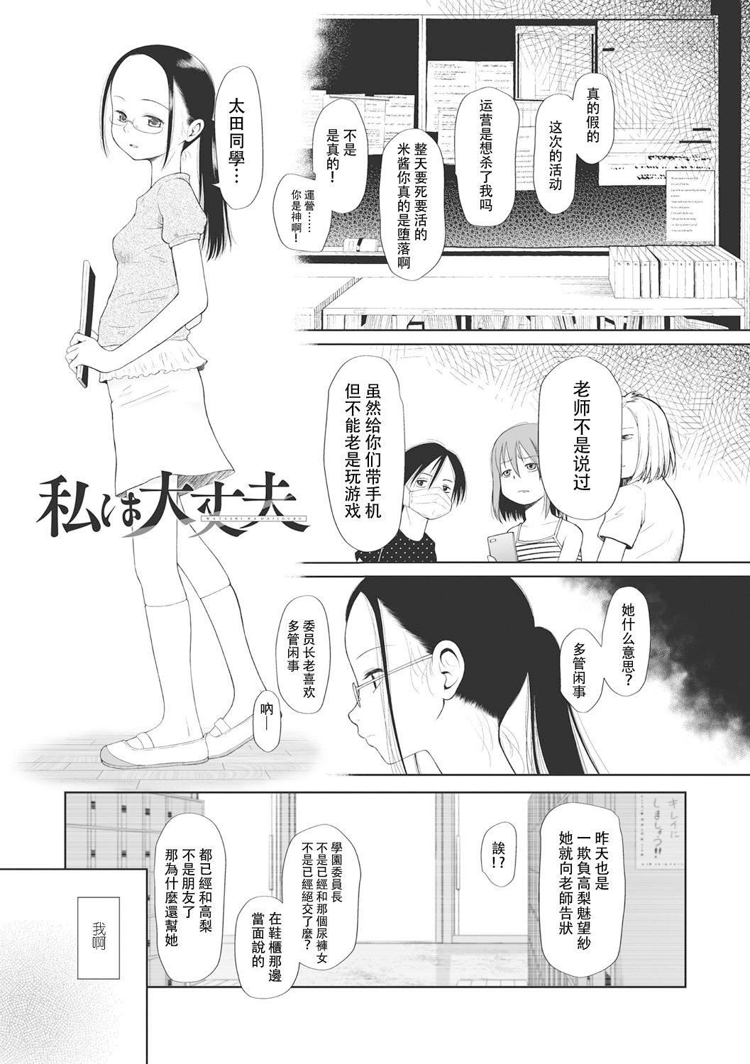 [◯タ]こどもになれないあたしたち[DL版][白杨汉化组][◯タ]こどもになれないあたしたち[DL版][白杨汉化组]