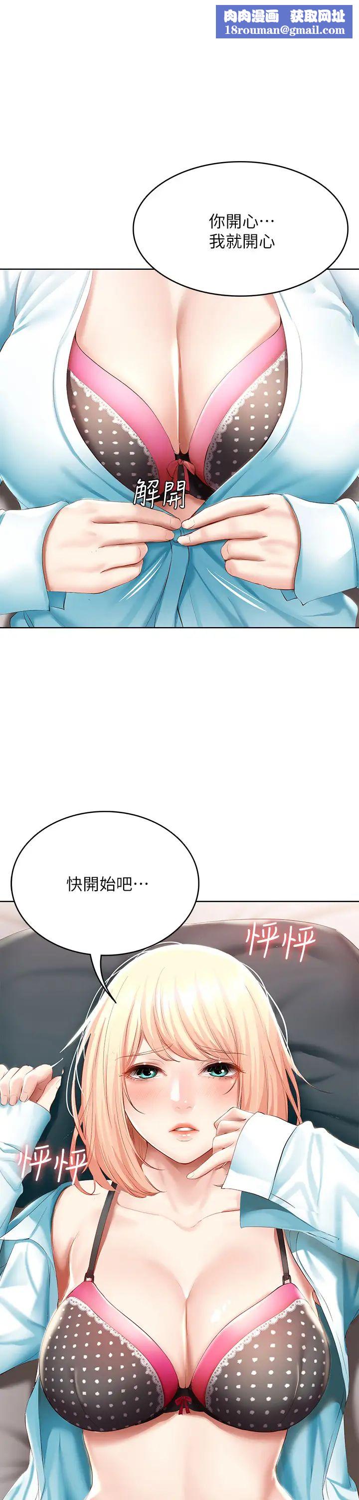 寄宿日记第62话-培琳可口的酥胸