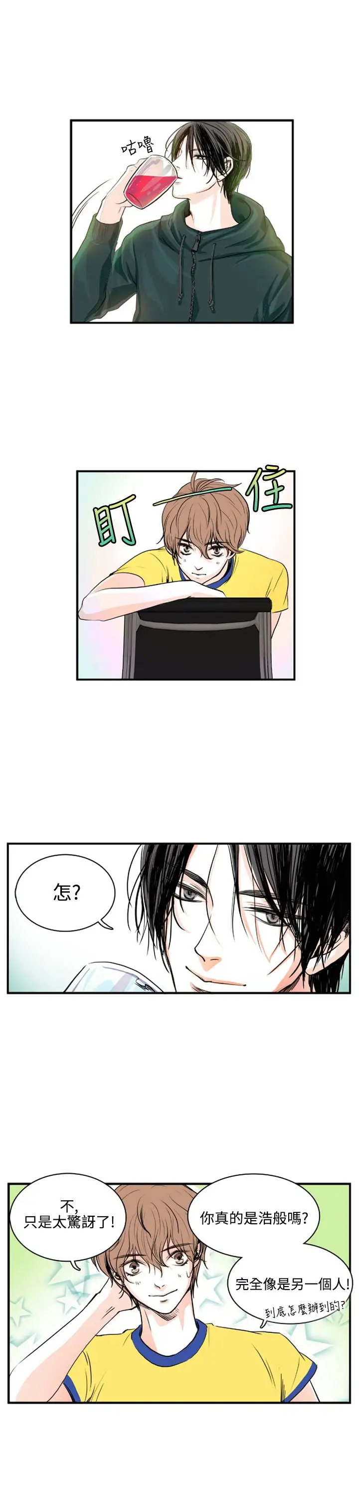 明智的生活第4话