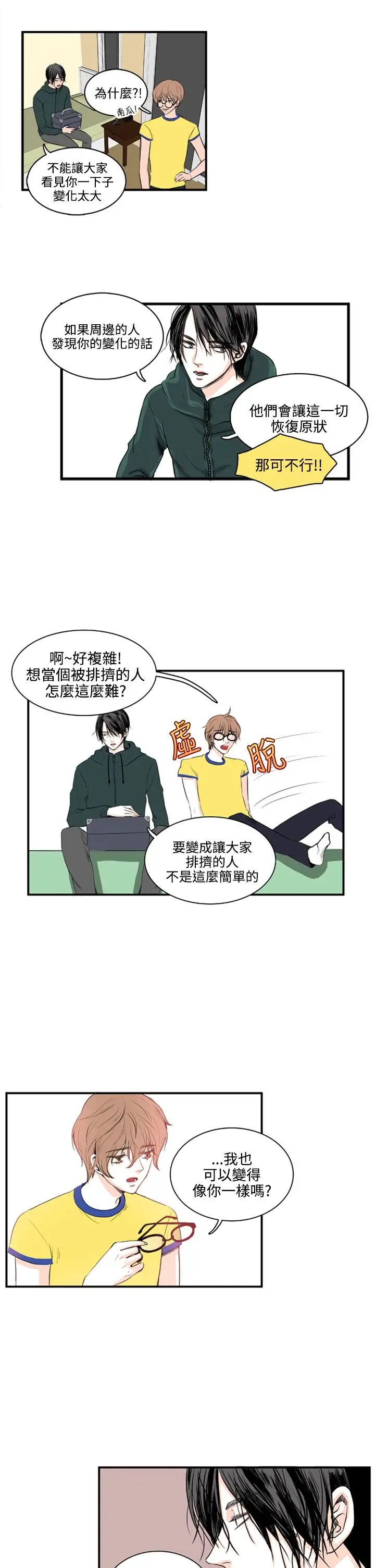 明智的生活第5话