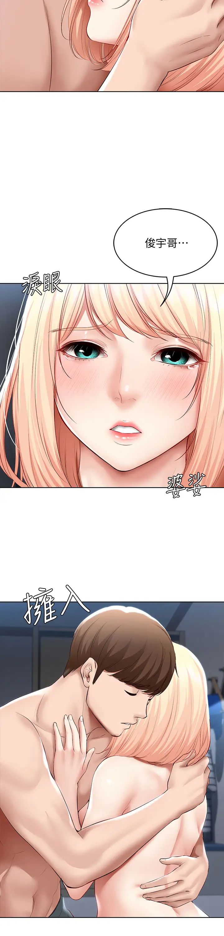 寄宿日记第62话-培琳可口的酥胸