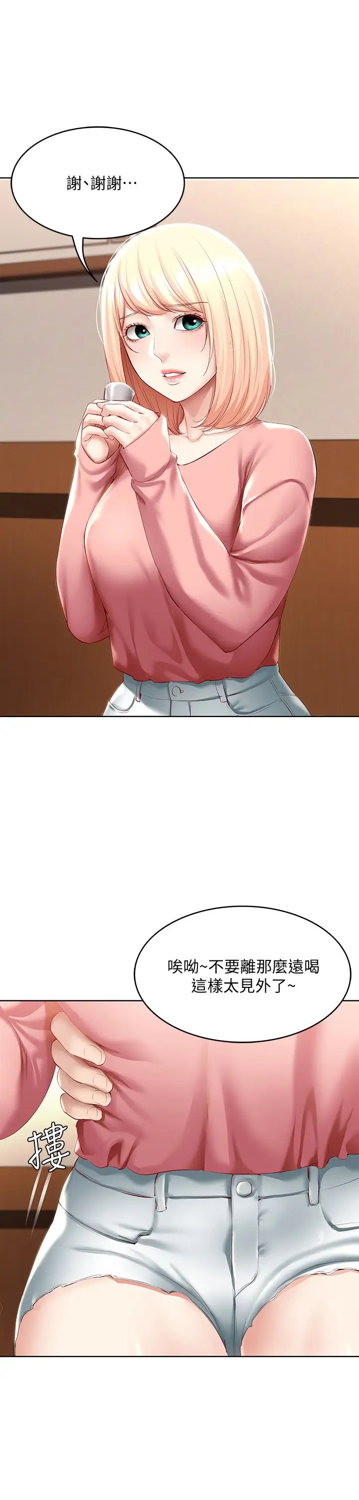 寄宿日记第62话-培琳可口的酥胸