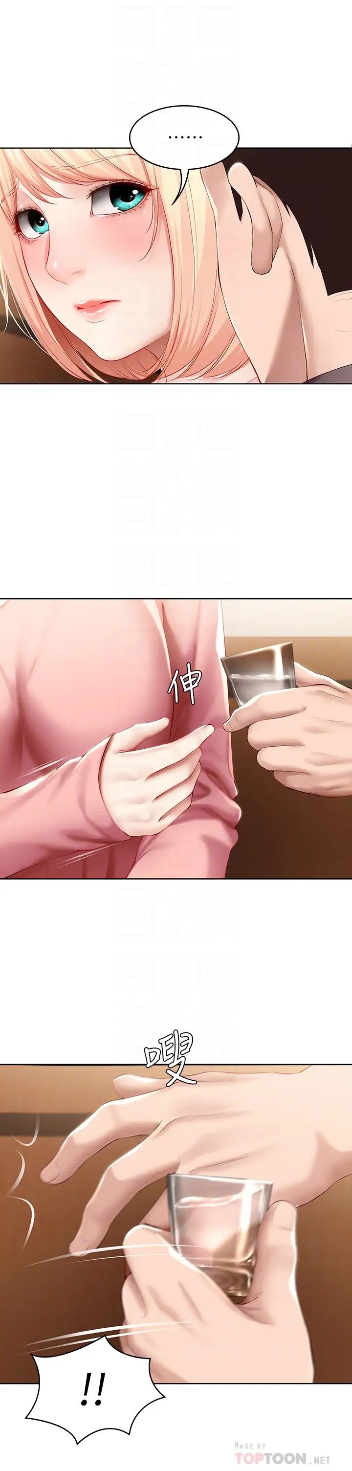 寄宿日记第63话-培琳的直球诱惑