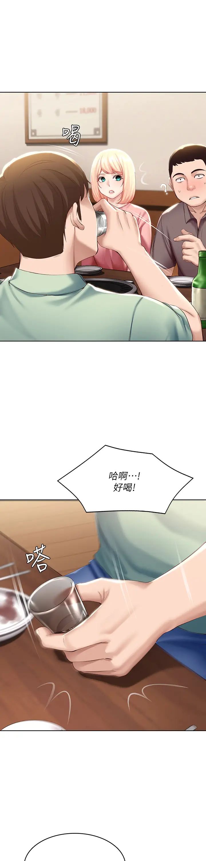 寄宿日記第63話-培琳的直球誘惑