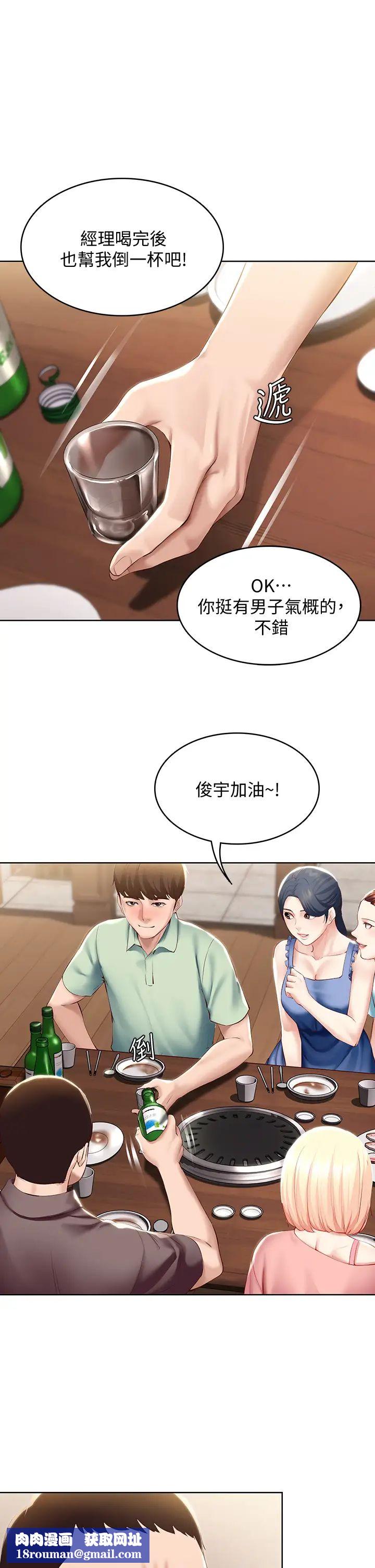 寄宿日记第63话-培琳的直球诱惑