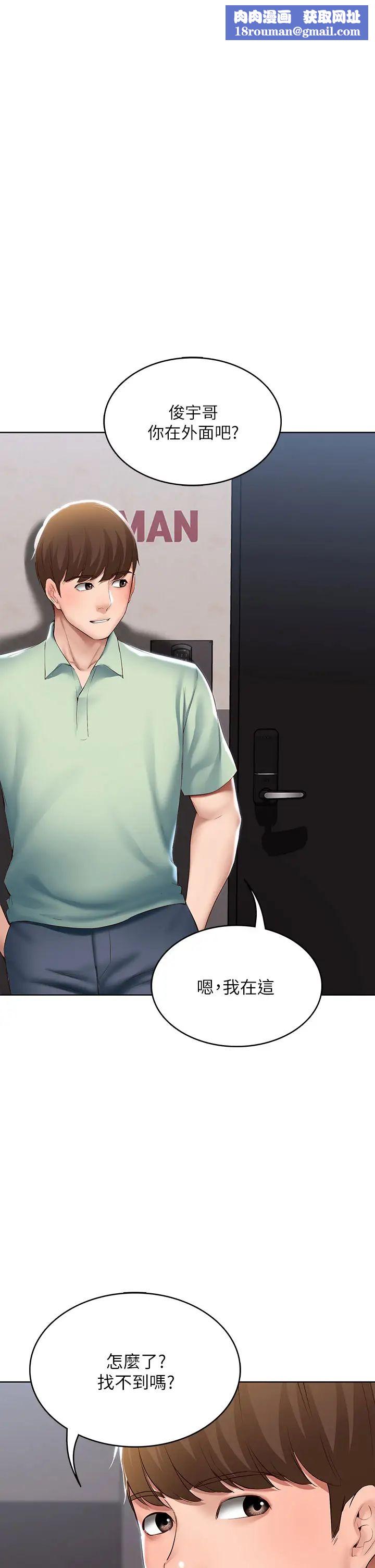 寄宿日记第64话-帮朋友的妹妹破处