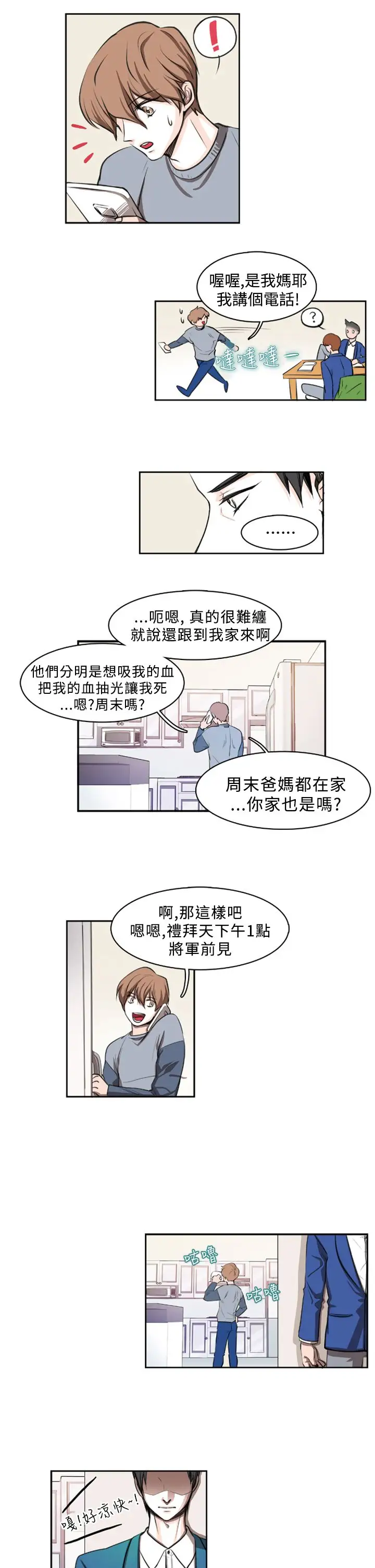 明智的生活第7话