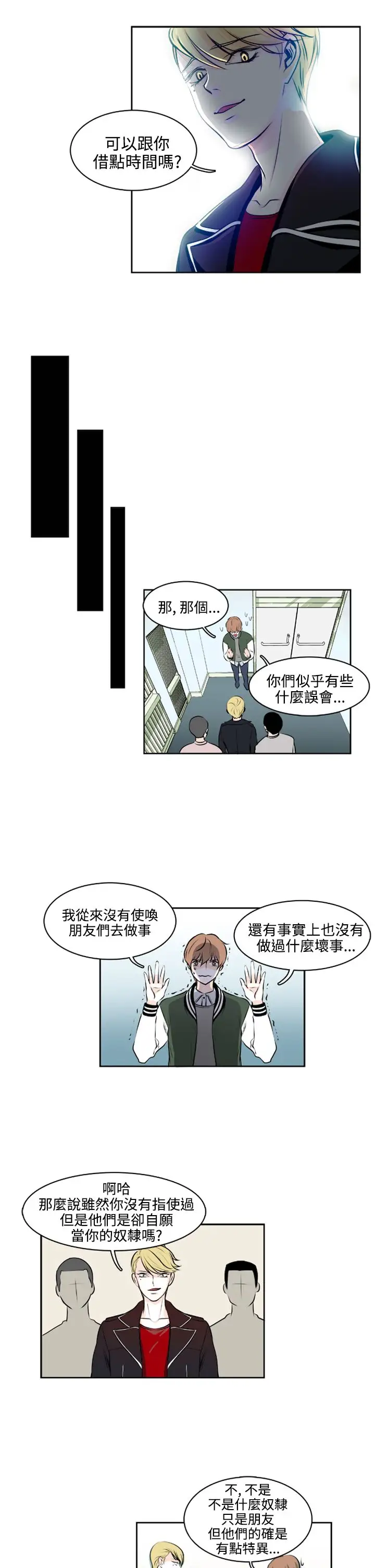 明智的生活第7话