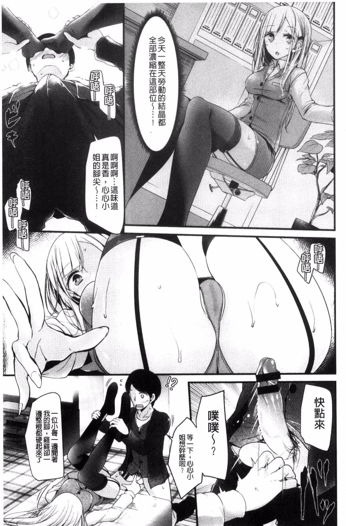 [大嘘]あしアソビ♥[大嘘]あしアソビ♥