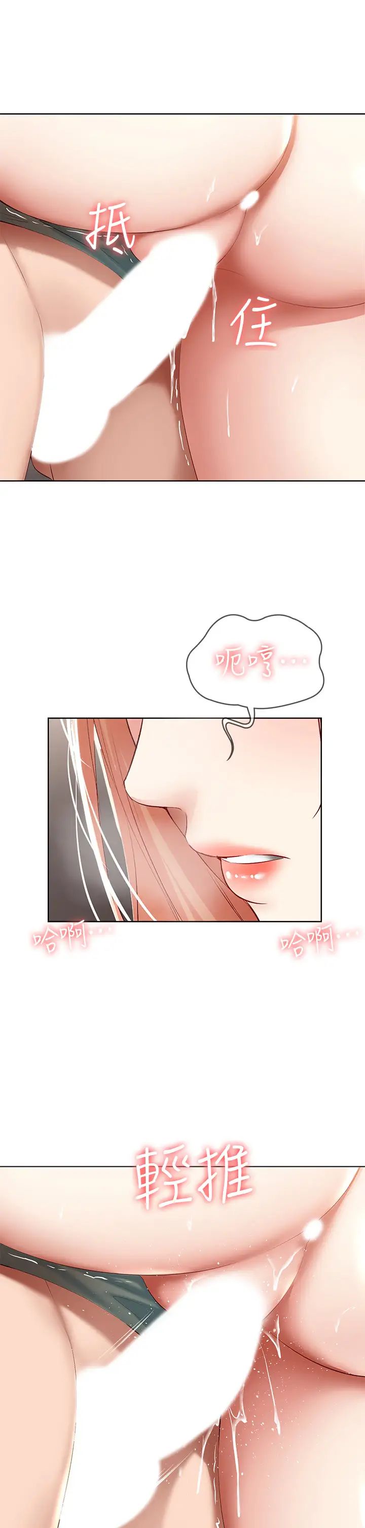 寄宿日记第64话-帮朋友的妹妹破处