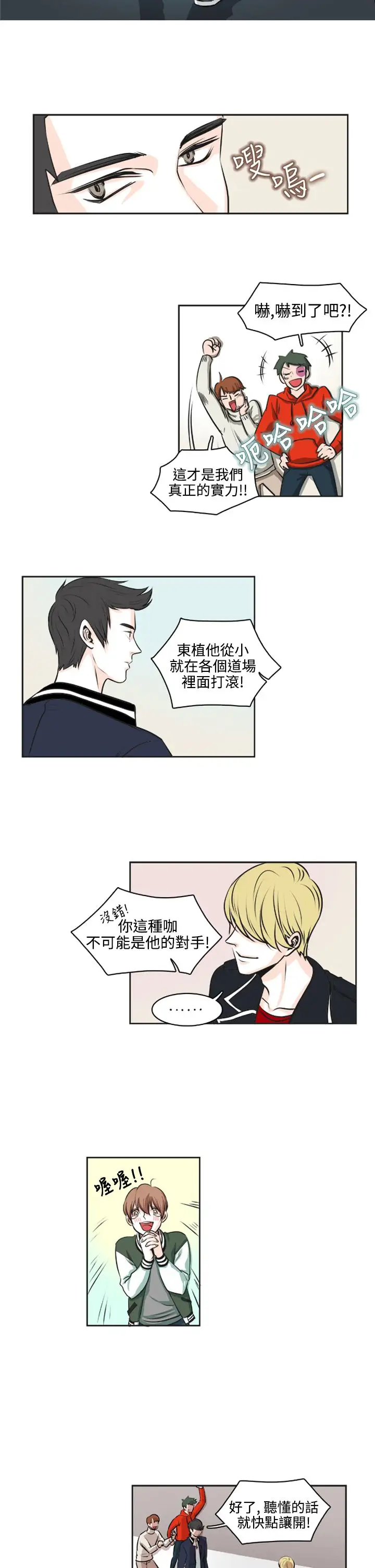 明智的生活第8话