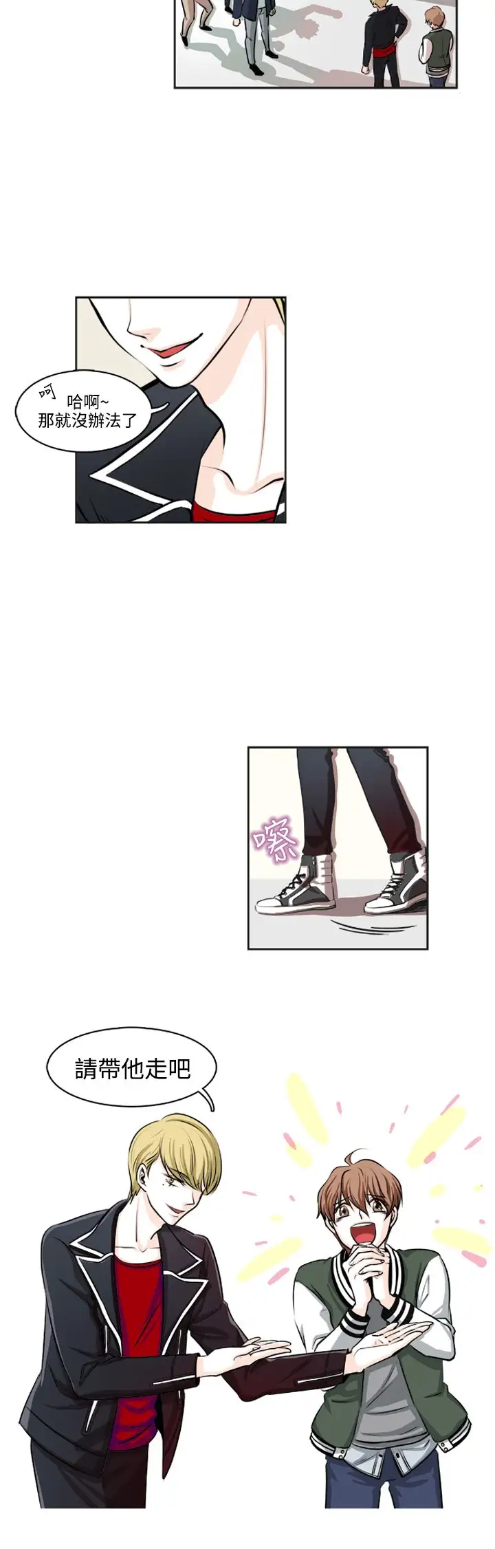 明智的生活第8话