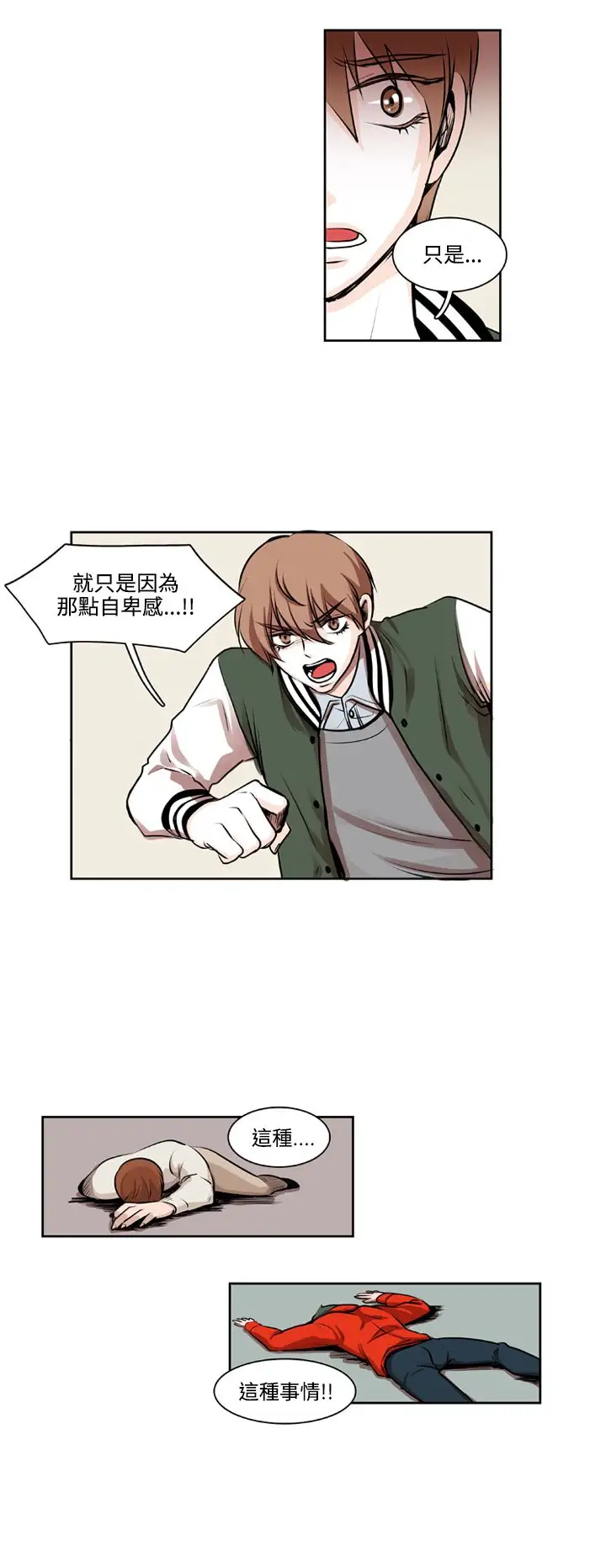 明智的生活第8话