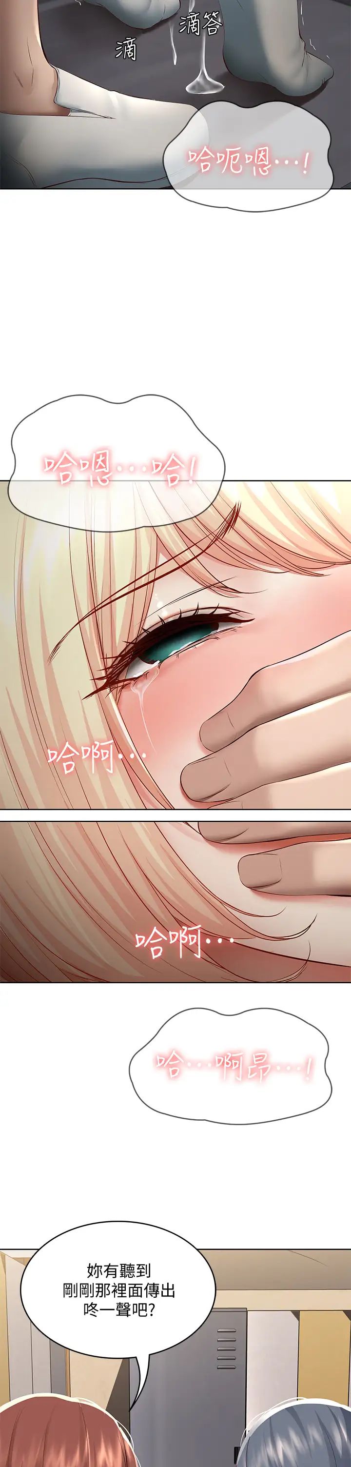 寄宿日记第65话-在柜子里秘密抽插